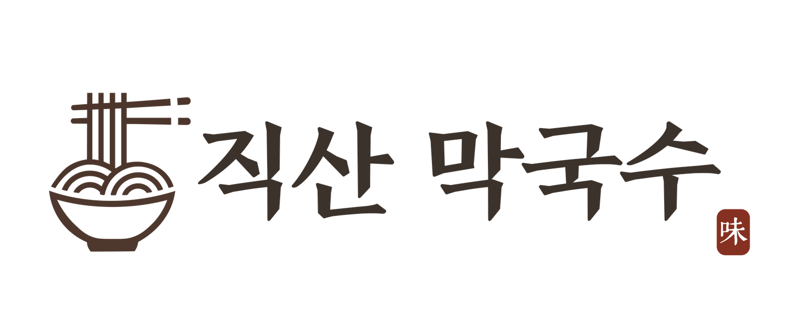직산 막국수
